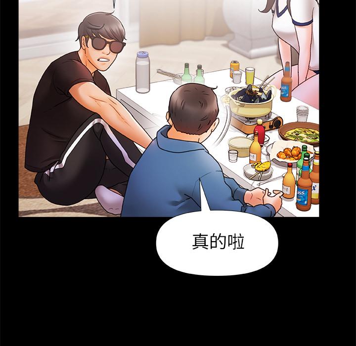 真正的麻吉 第 1 話 第6页