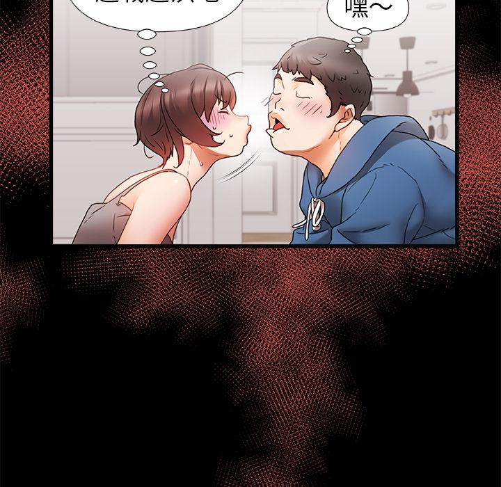 真正的麻吉 第 1 話 第94页
