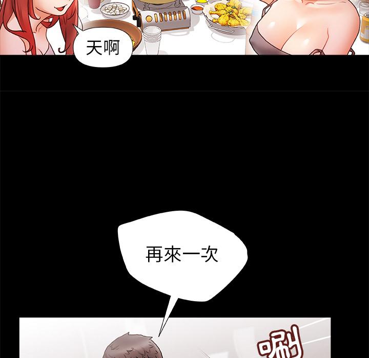 真正的麻吉 第 1 話 第100页