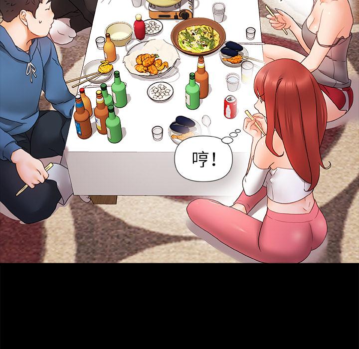 真正的麻吉 第 1 話 第105页