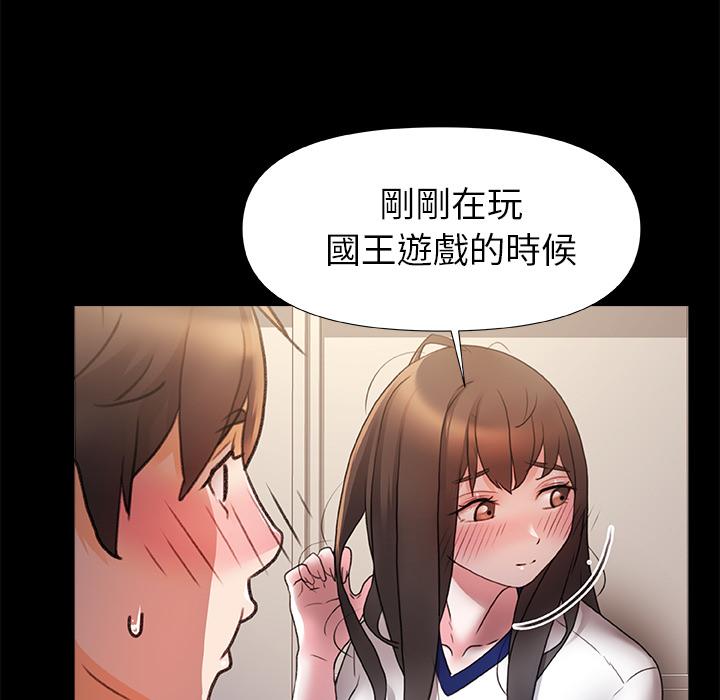 真正的麻吉 第 2 話 第24页