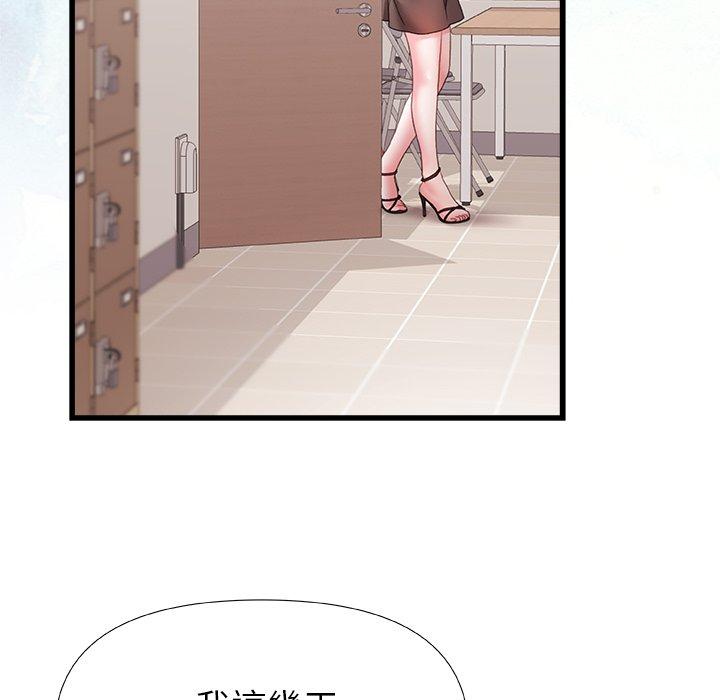 真正的麻吉 第 3 話 第35页