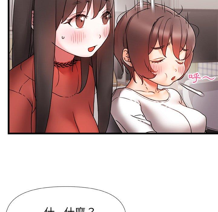 真正的麻吉 第 6 話 第11页