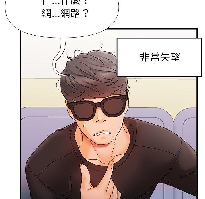 真正的麻吉 第 6 話 第12页