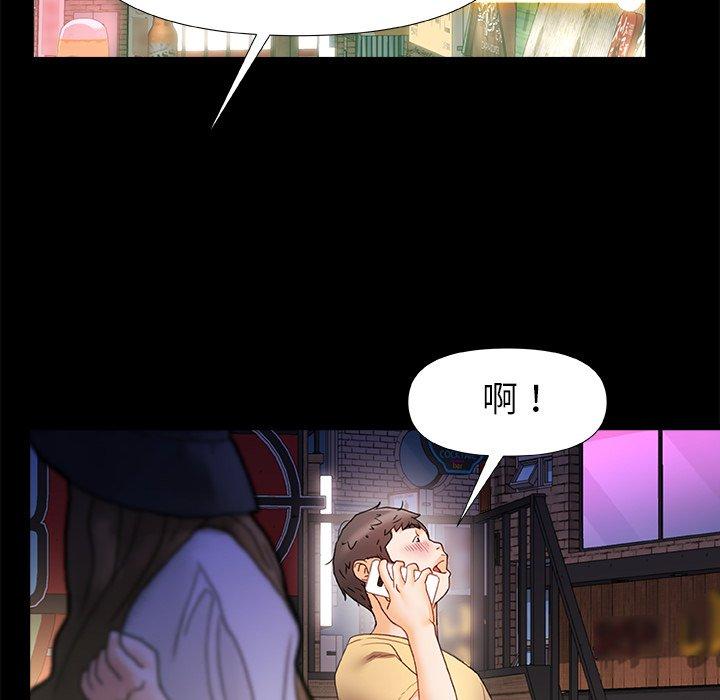 真正的麻吉 第 7 話 第64页