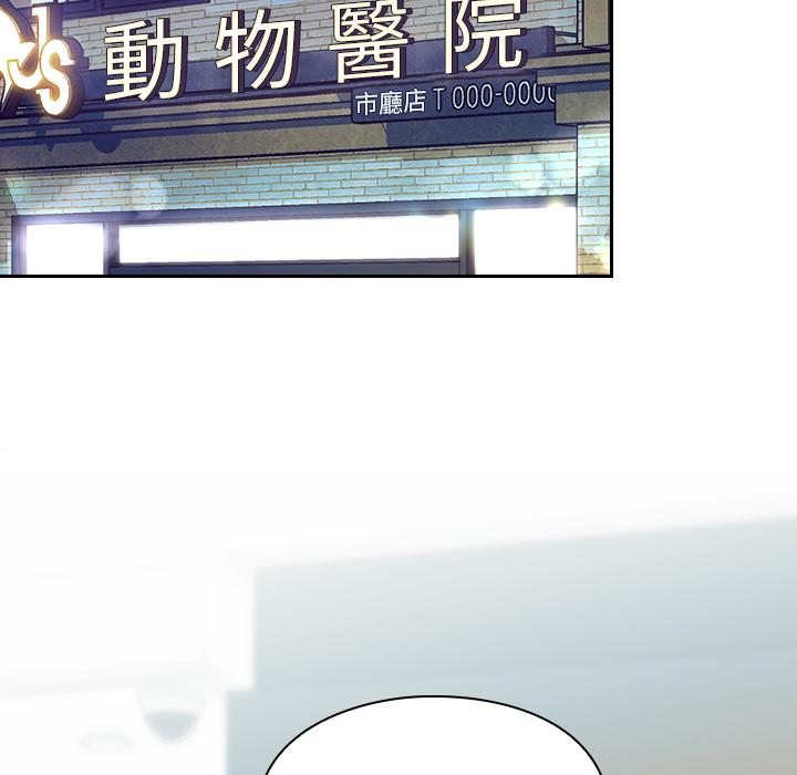 頑皮女孩敏兒 第 1 話 第23页