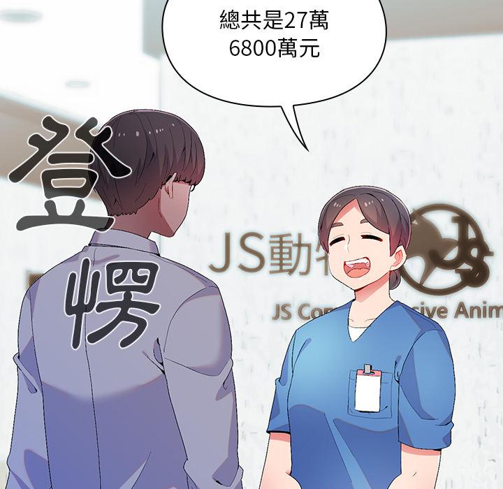 頑皮女孩敏兒 第 1 話 第24页