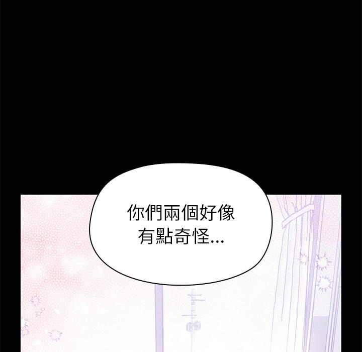 頑皮女孩敏兒 第 1 話 第71页
