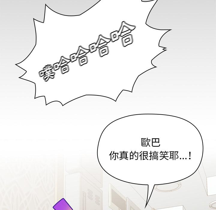 頑皮女孩敏兒 第 1 話 第121页
