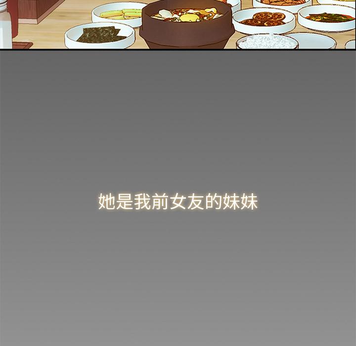 頑皮女孩敏兒 第 1 話 第136页