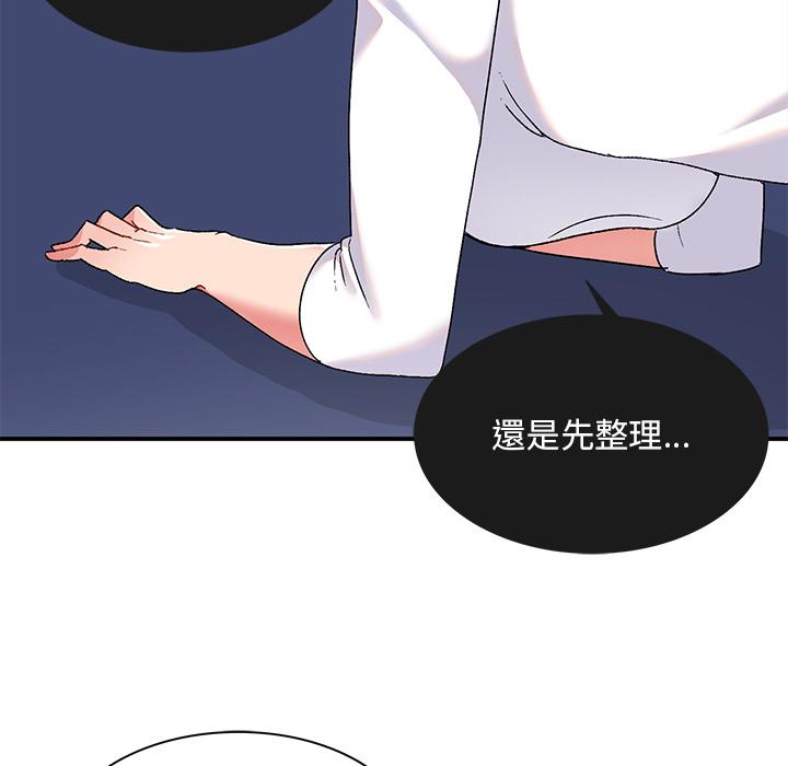 頑皮女孩敏兒 第 2 話 第15页