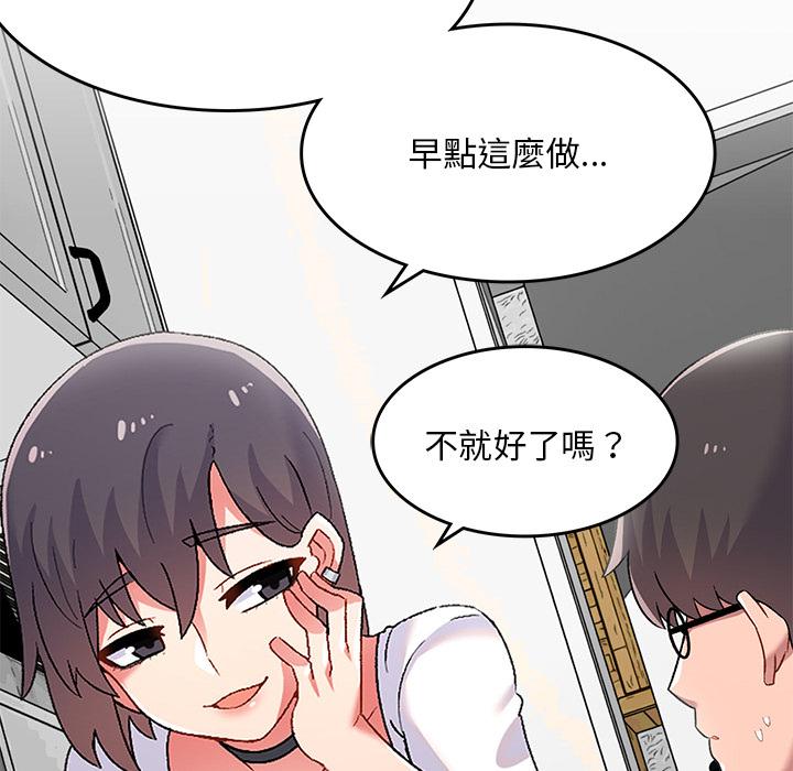 頑皮女孩敏兒 第 2 話 第54页