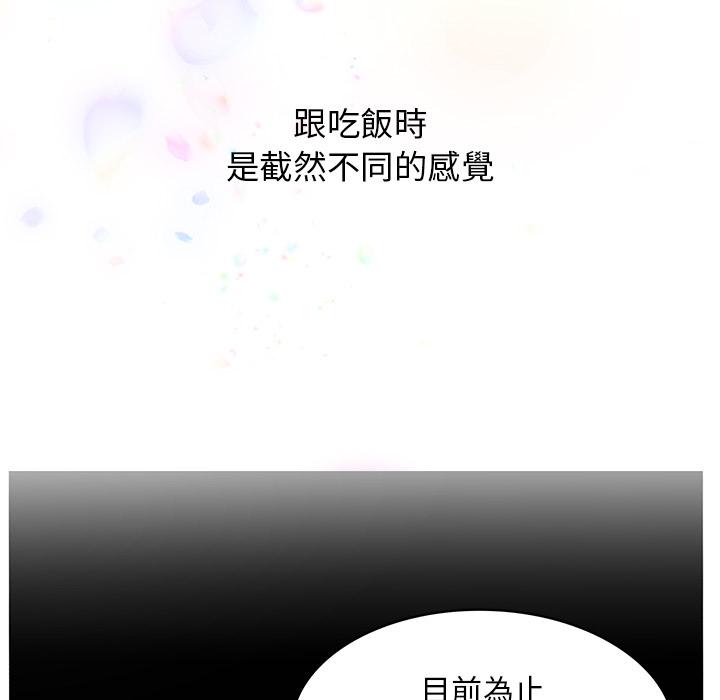 頑皮女孩敏兒 第 2 話 第119页