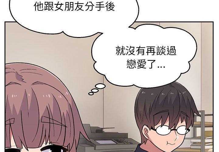 頑皮女孩敏兒 第 9 話 第4页