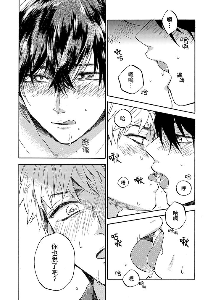 靈異兼職竟然是做色色的實驗！？ 第1話 第11页