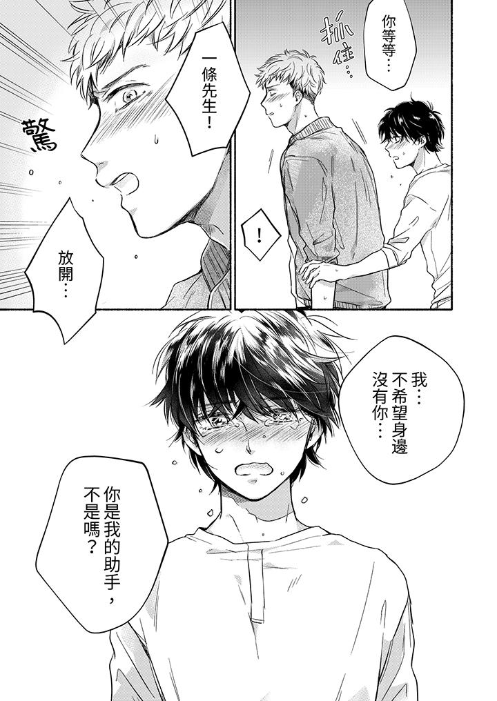 靈異兼職竟然是做色色的實驗！？ 第8話 第10页
