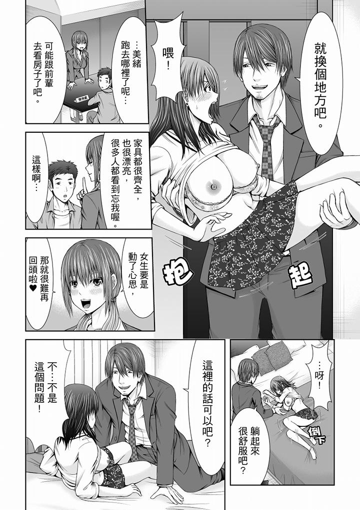 「妳以前很愛被人欺負這裡吧？」隔壁住的是人妻的前炮友 第6話 第7页