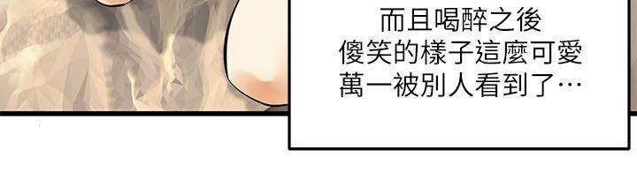 交换学生 第3話 第10页