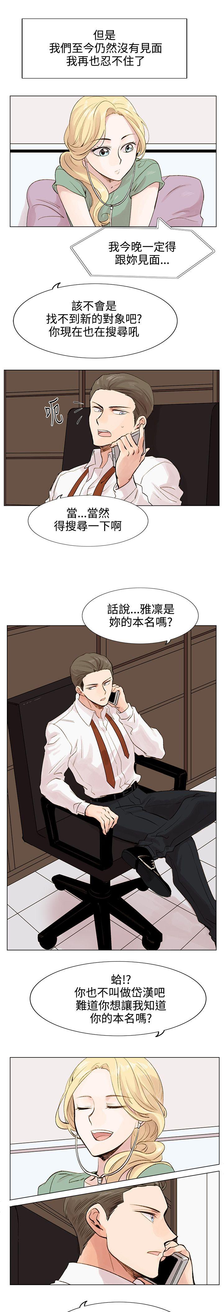 合理怀疑 第4話 第20页