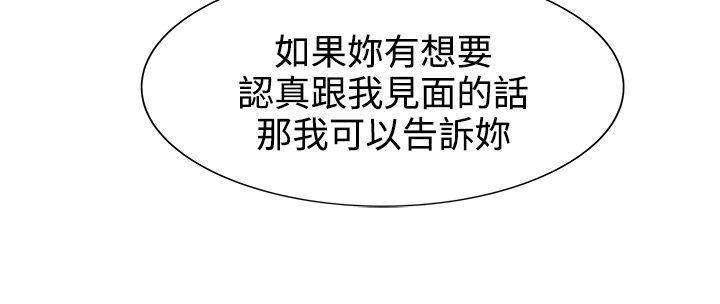 合理怀疑 第4話 第21页