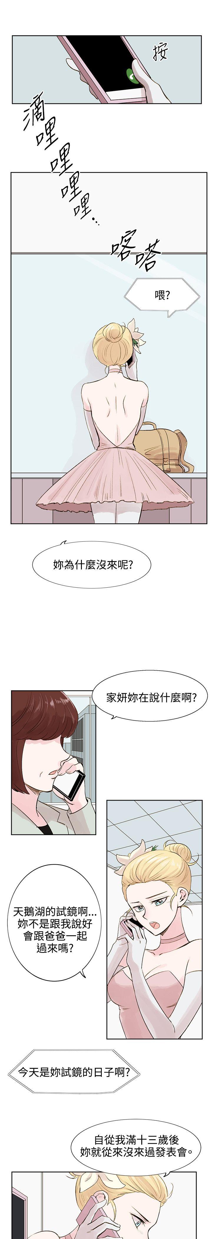 合理怀疑 第5話 第15页