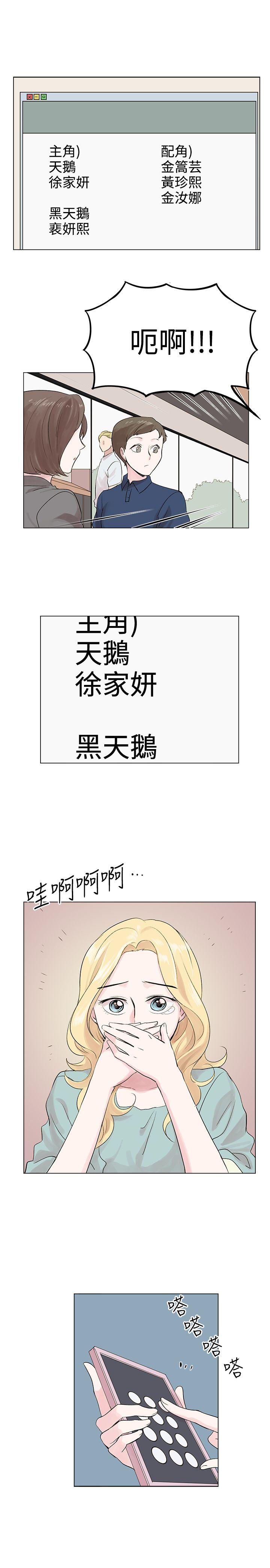 合理怀疑 第6話 第11页