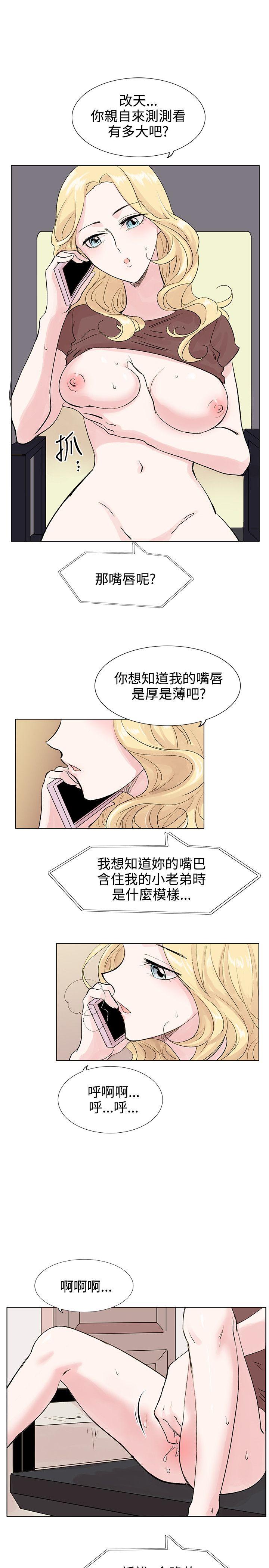 合理怀疑 第7話 第13页