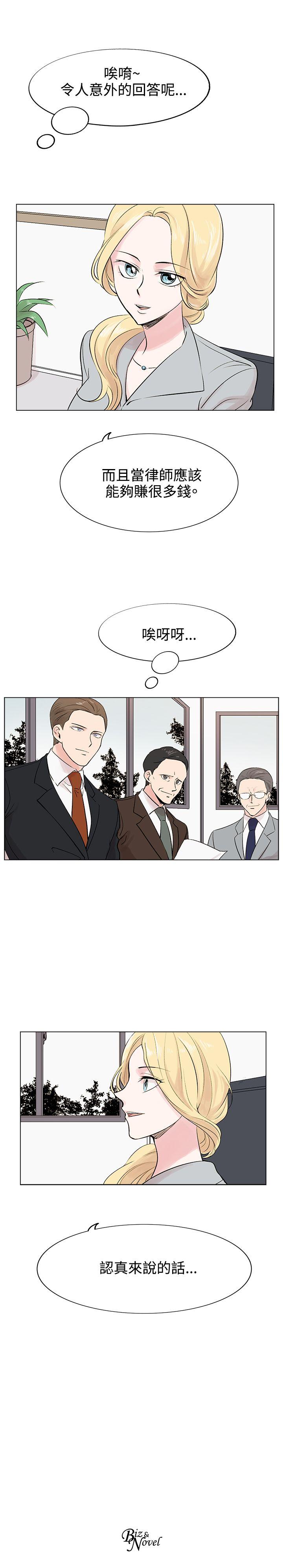 合理怀疑 第8話 第29页
