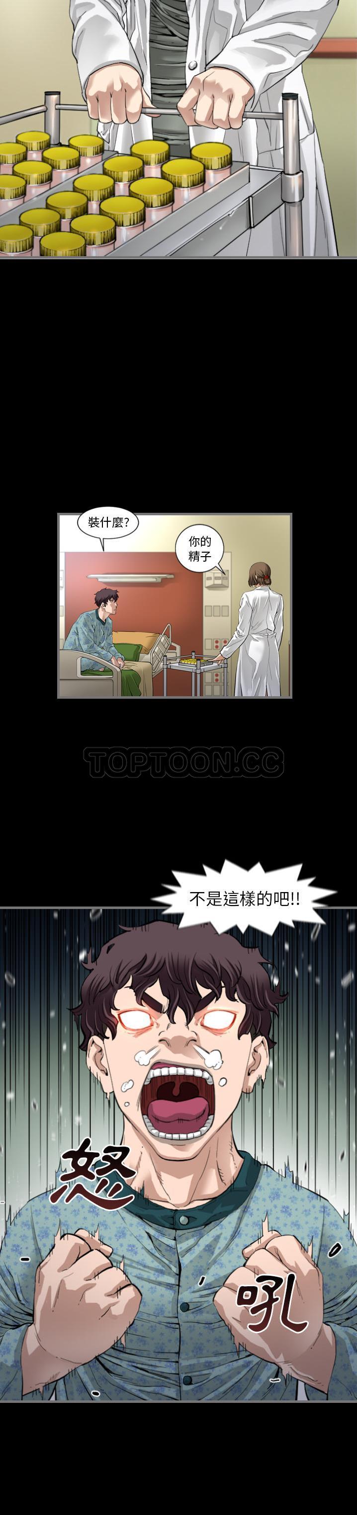 地表最後的男人 第2章 第27页