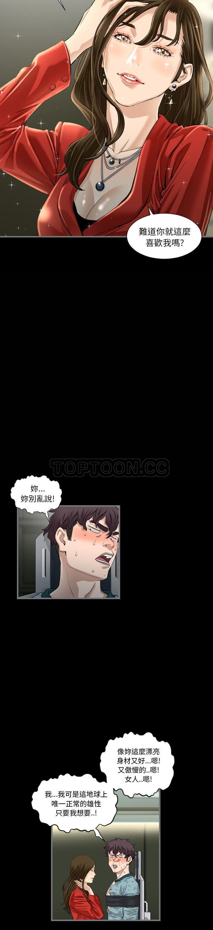 地表最後的男人 第4章 第25页