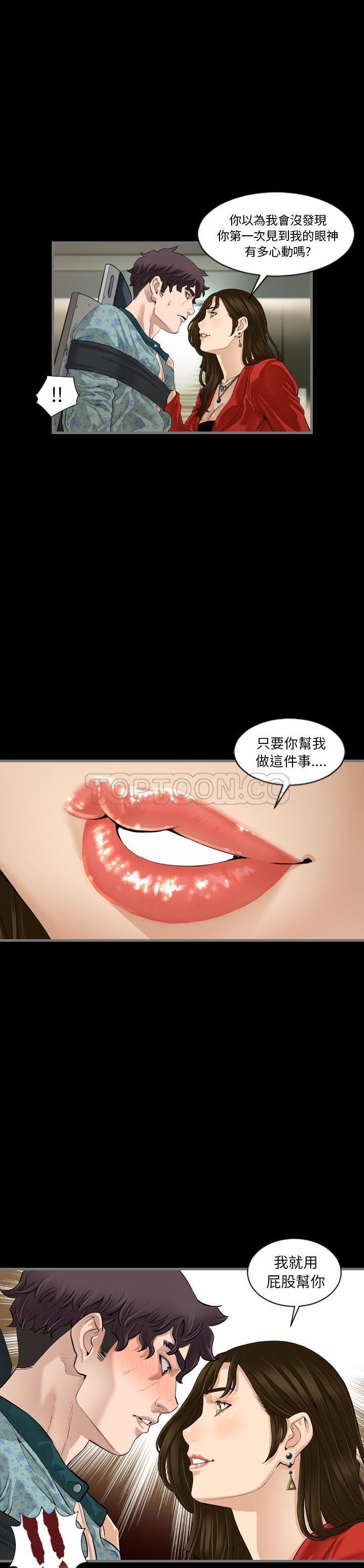 地表最後的男人 第5章 第2页
