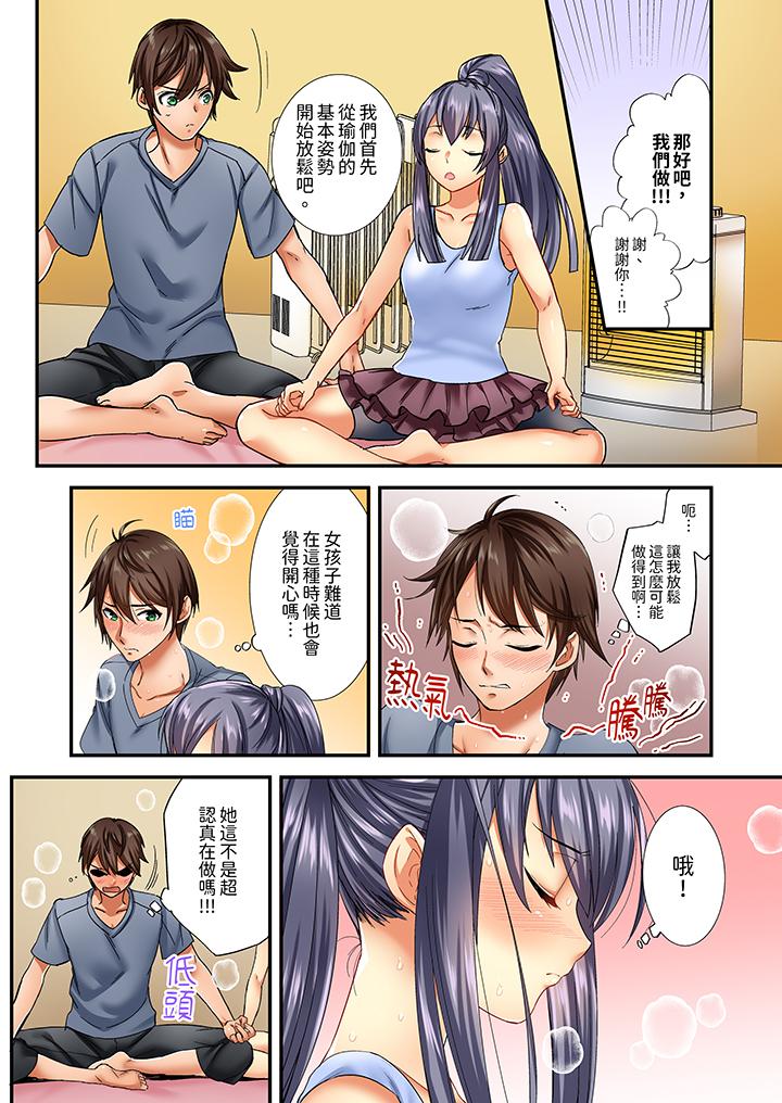 敏感的穴位遭到插入…！在只有女生的社團體驗滑溜溜的敏感全身美容 第3話 第3页