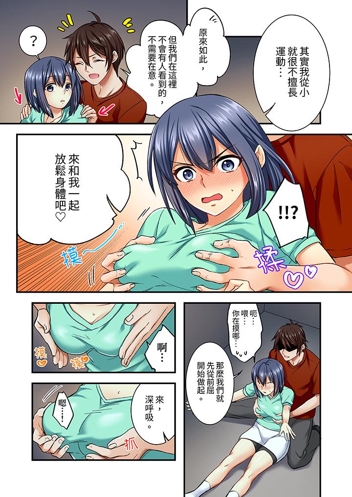 敏感的穴位遭到插入…！在只有女生的社團體驗滑溜溜的敏感全身美容 第7話 第9页