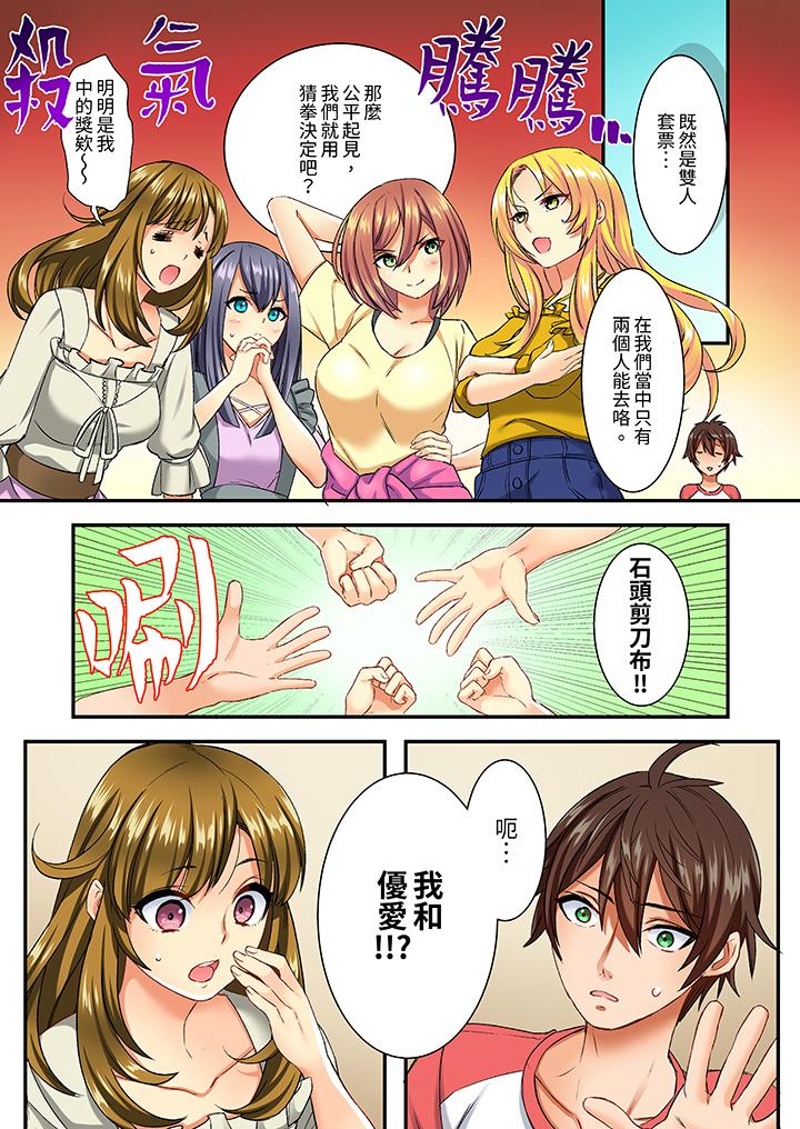敏感的穴位遭到插入…！在只有女生的社團體驗滑溜溜的敏感全身美容 第8話 第13页