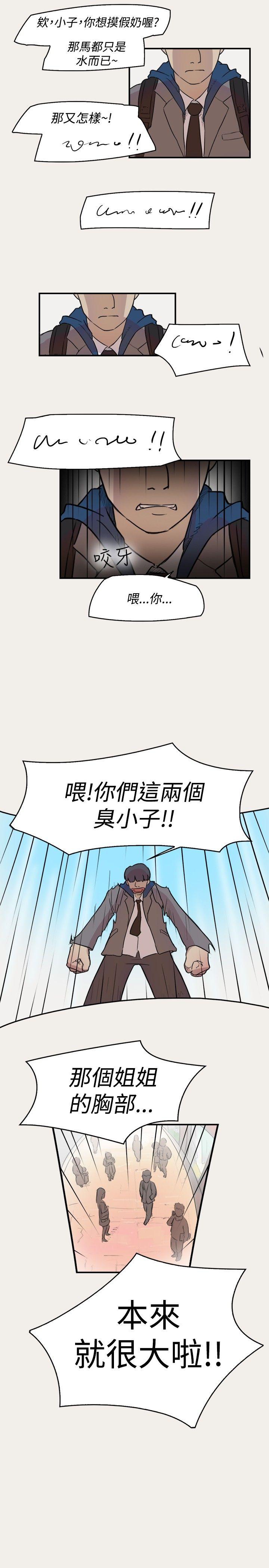 清纯偶像的深夜直播 第8話 第3页
