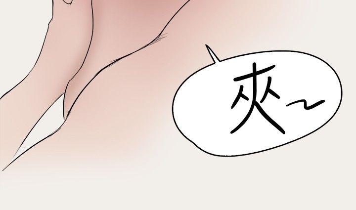 清纯偶像的深夜直播 第8話 第10页