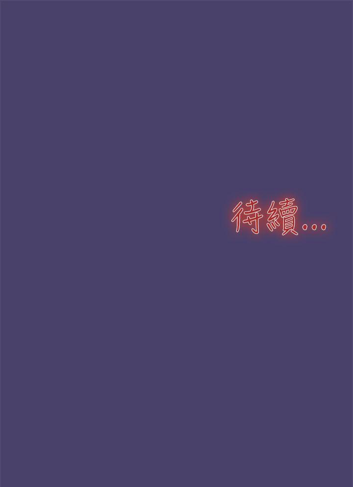 清纯偶像的深夜直播 第2話 第17页