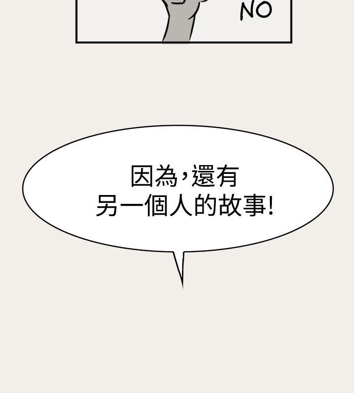 清纯偶像的深夜直播 第3話 第19页