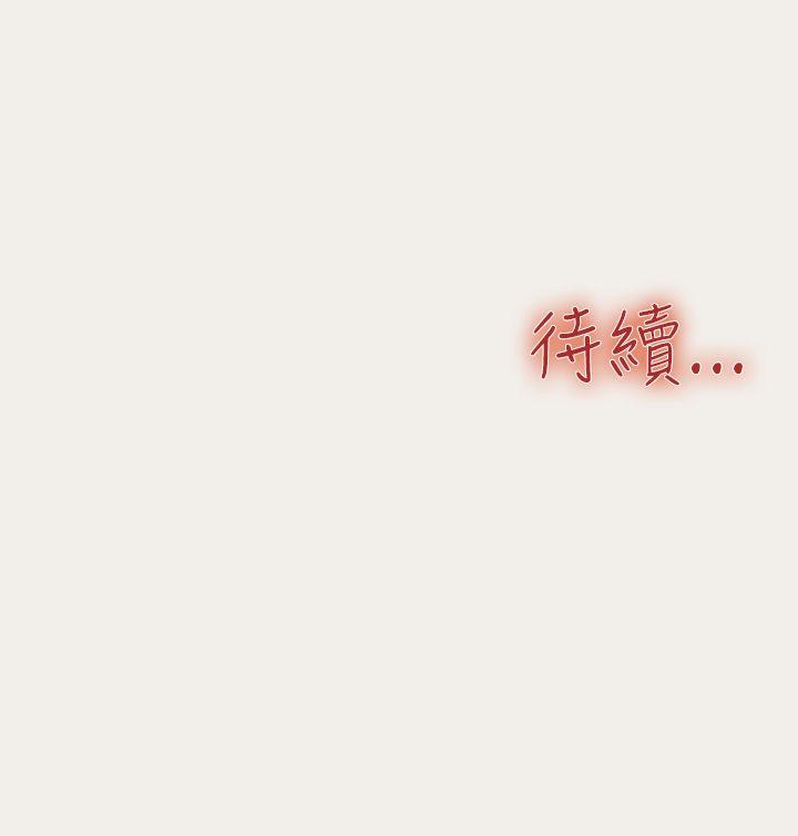 清纯偶像的深夜直播 第3話 第20页