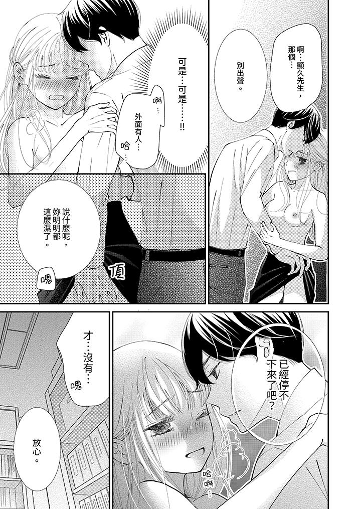 今晚就找我解決吧～失戀當天，狡猾甜蜜的纏綿歡愛 第8話 第6页