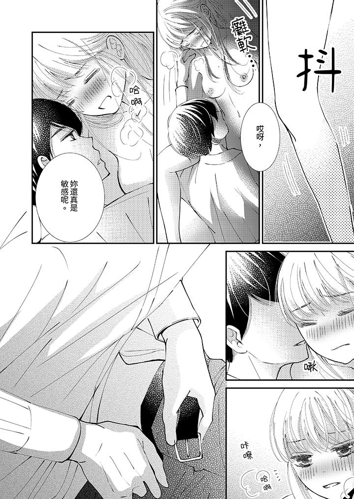 今晚就找我解決吧～失戀當天，狡猾甜蜜的纏綿歡愛 第8話 第9页