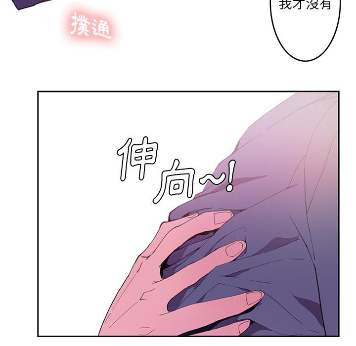 惡母傳 第 2 話 第14页