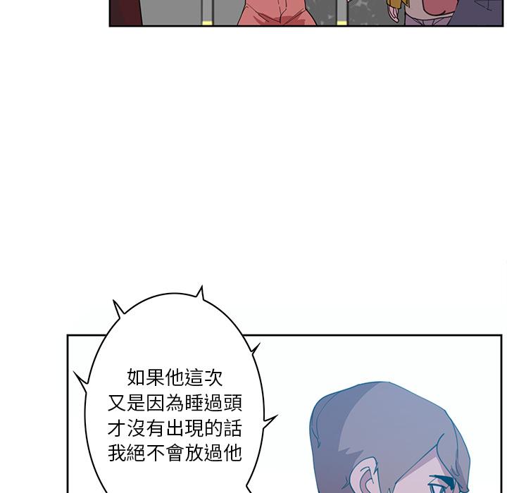 惡母傳 第 2 話 第113页