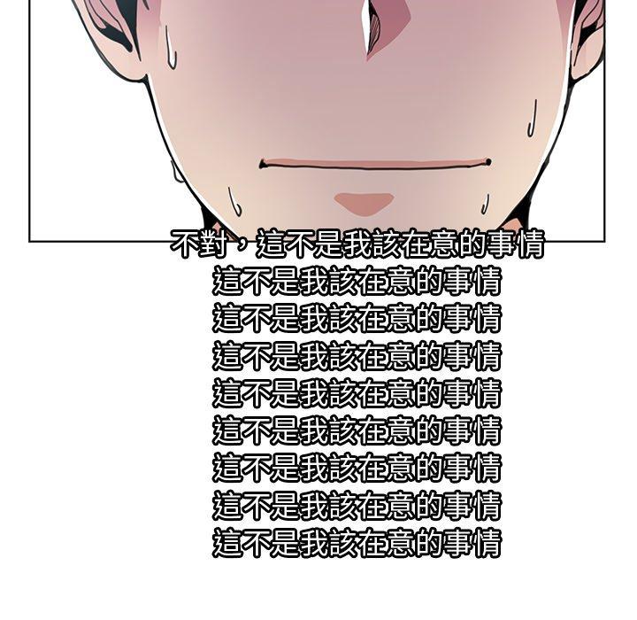 惡母傳 第 3 話 第49页