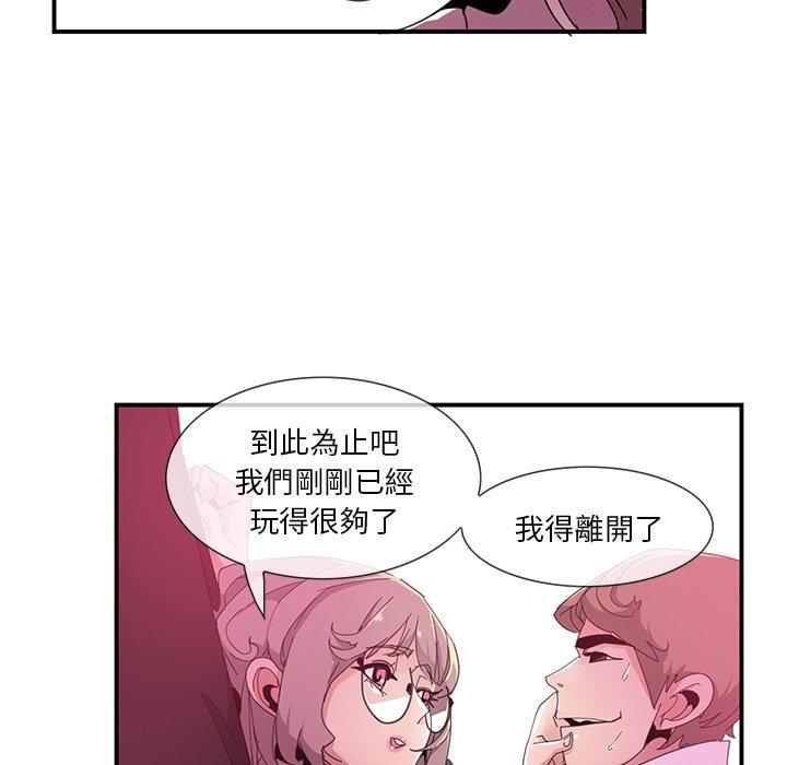 惡母傳 第 3 話 第91页