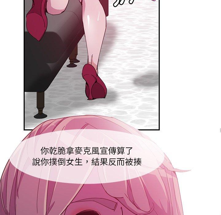 惡母傳 第 4 話 第31页