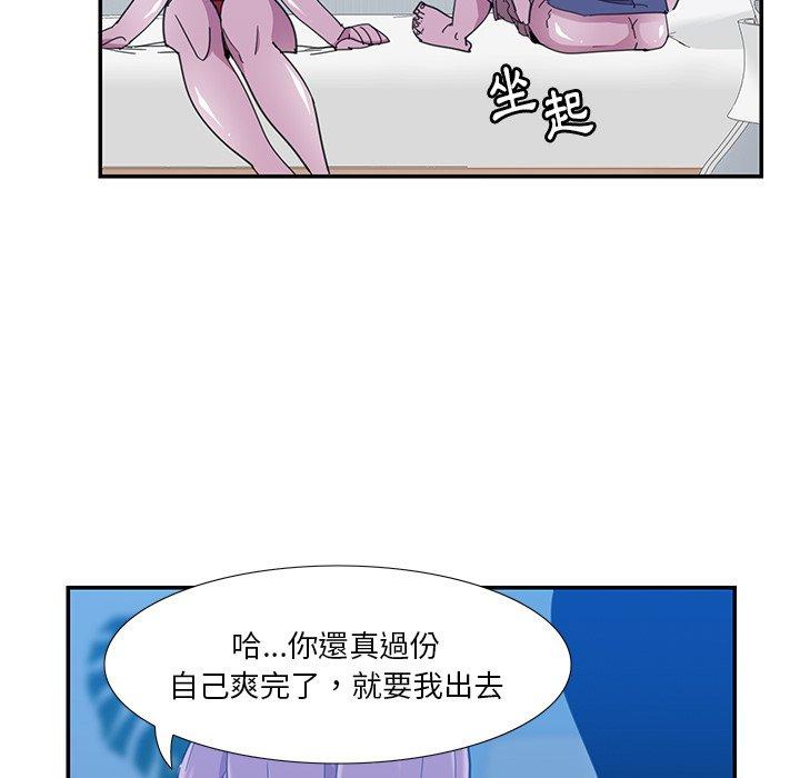 惡母傳 第 5 話 第61页