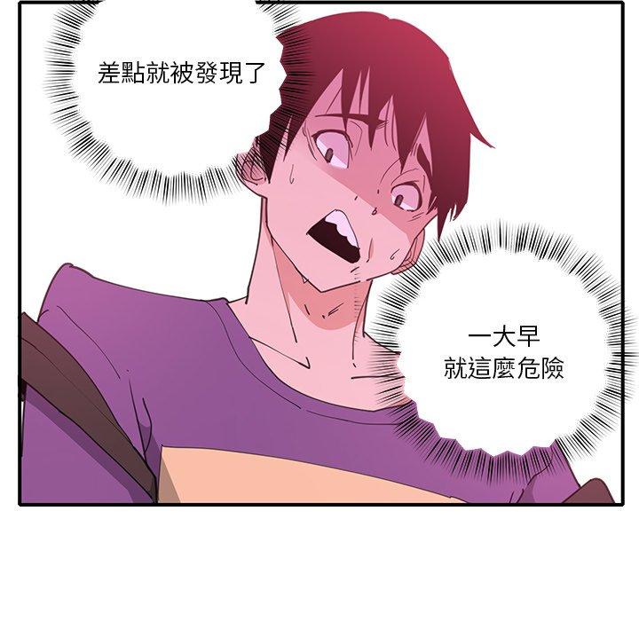 惡母傳 第 6 話 第47页