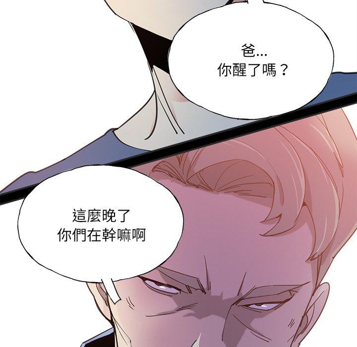 惡母傳 第 6 話 第13页