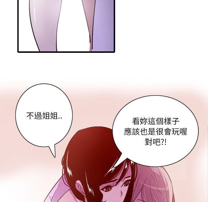 惡母傳 第 7 話 第57页